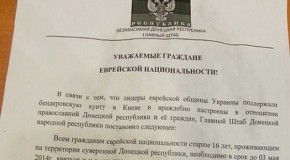 False Flag: Registry Fake Says Ukraine Jewish Advocacy Group