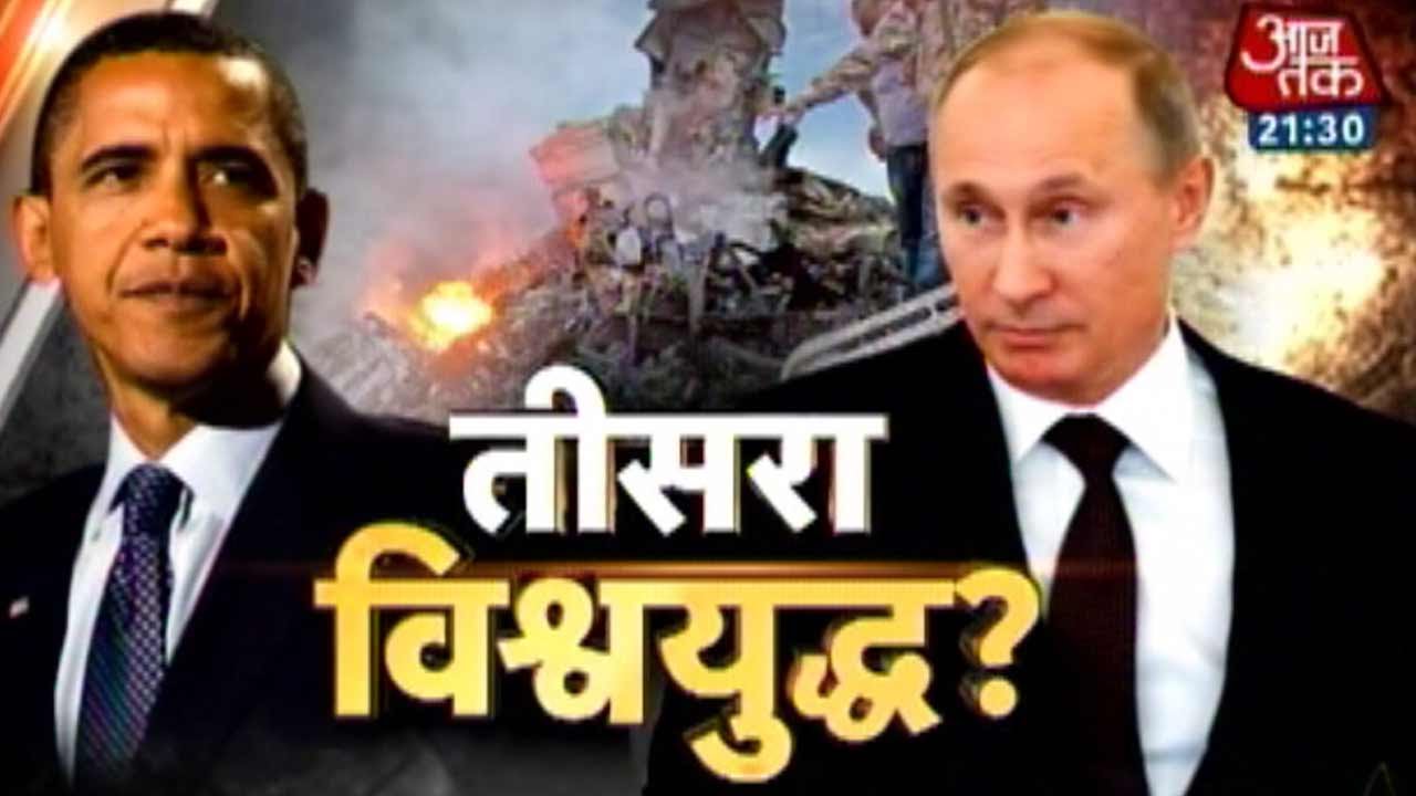 Vishesh: Is World War-III in the offing as US calls for ceasefire in Ukraine