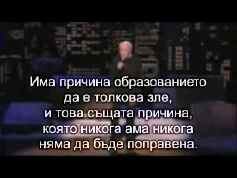 The arrivals pt.2 ( mind control enterprise George Carlin . ) -Bulgarian.avi