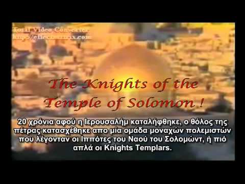 The Arrivals PaRT 1  Απόδειξη απο το Κοράνι- Greek subtitles