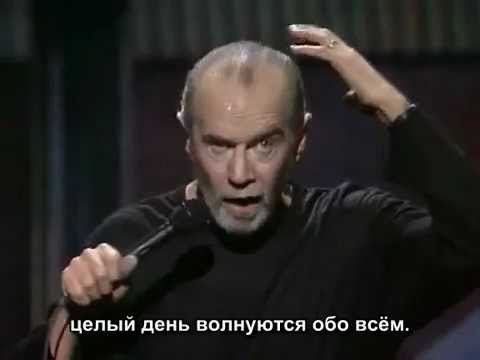 George Carlin – The Planet Is Fine