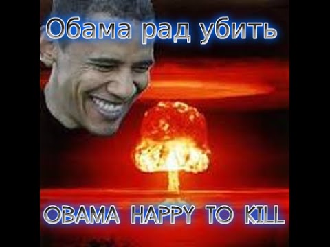 Obama New World Order, World War 3 War Happy
