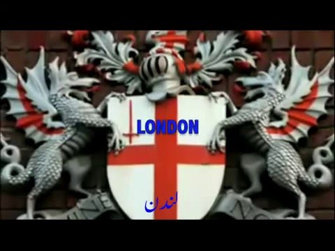 The Arrivals Urdu MSS Part 04 Proof of the Antichrist’s arrival