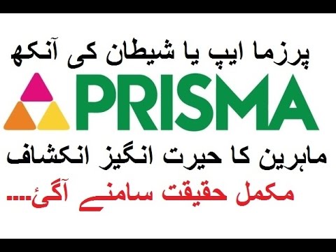 PRISMA app sign of illuminati | پرزما ایپ شیطان کی آنکھ مکمل حقیقت ویڈیو میں دیکھیے