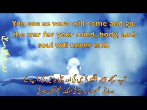 The Arrivals Urdu MSS Part 46 The Complete Human