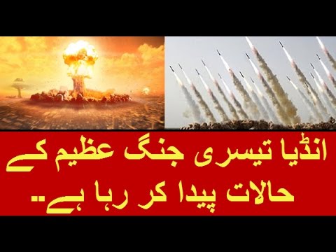 ARY News Headlines 6 October 2016, India Creating Situation Of World War 3