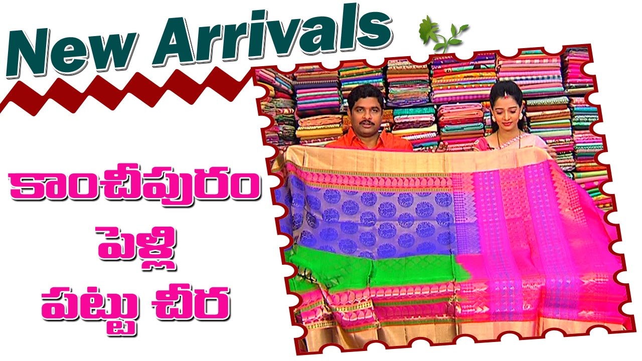 Multi Colour Pattu Saree || New Arrivals || Vanitha TV
