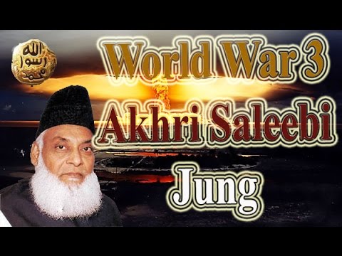 World War 3 – The Last Fight – Aakhri Saleebi Jang By Dr  Israr Ahmed