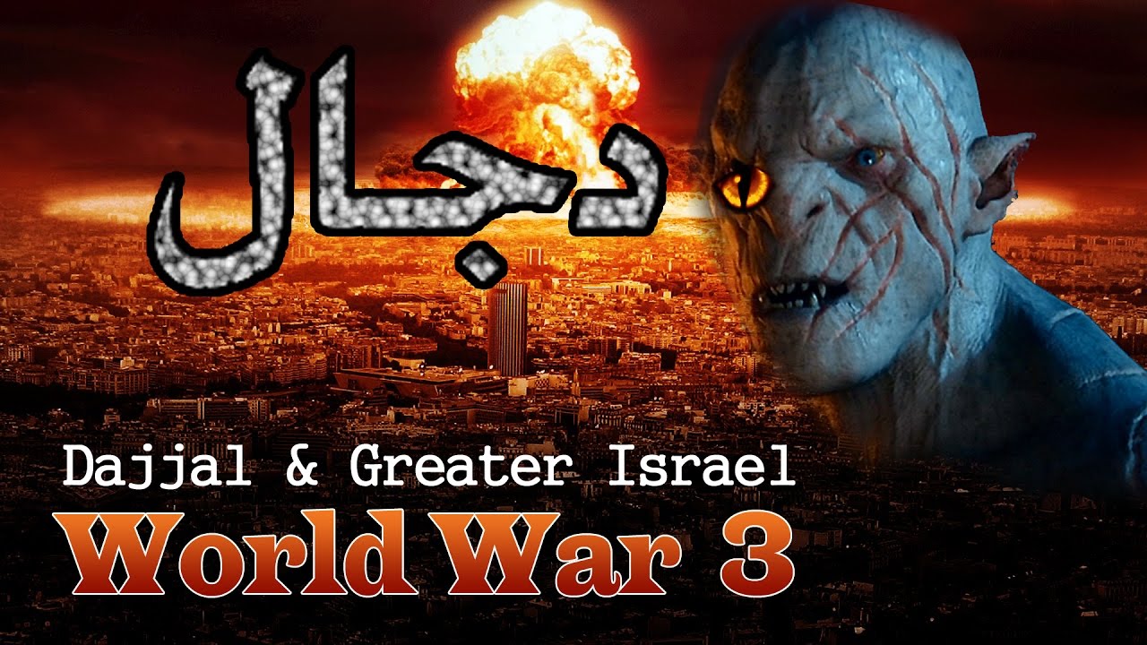 Dajjal |greater Israel | anti christ| World War 3  by Dr Israr Ahmed 2016 latest دجال