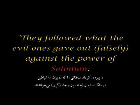 The Arrivals pt 01 Proof from the Holy Quran – زیرنویس فارسی