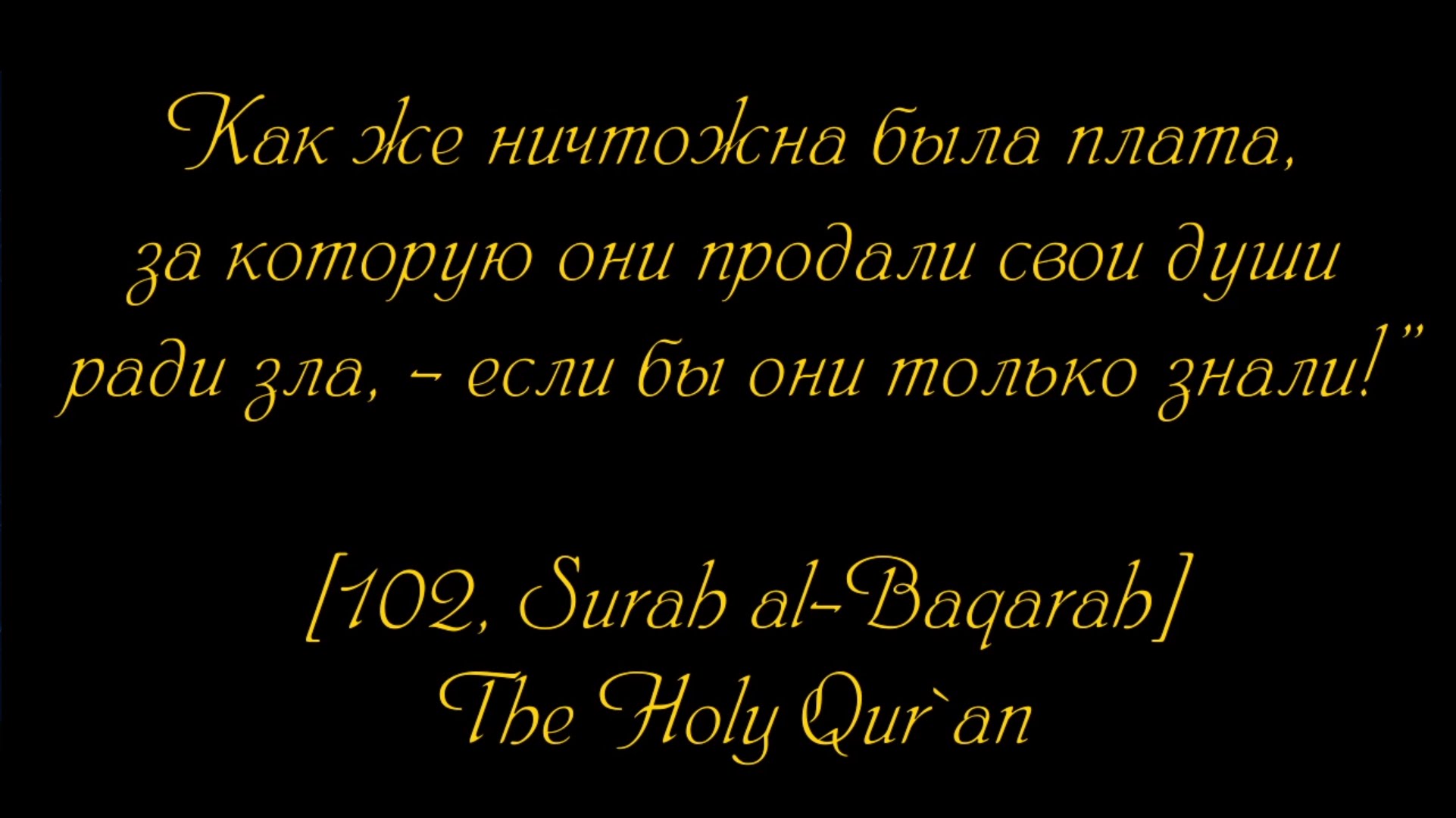 ᴴᴰ The Arrivals [01] — Доказательство из Священного Корана