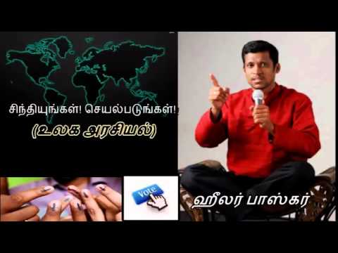 illuminati in Tamil ulaga arasiyal intro