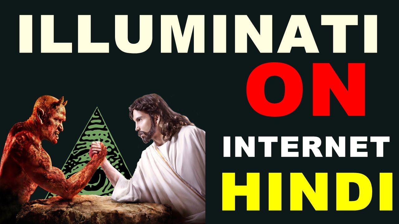 [Hindi] Kya hai Illuminati ? | What is illuminati ? | Illuminati on the Internet (Exposed)
